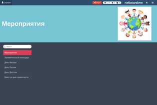 Interactive Learning Pages | netboard.me