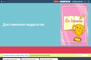 Interactive Learning Pages | netboard.me