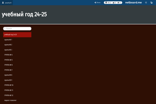 Interactive Learning Pages | netboard.me
