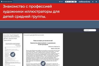 Interactive Learning Pages | netboard.me