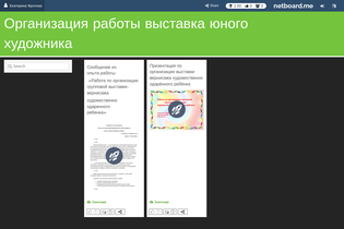 Interactive Learning Pages | netboard.me