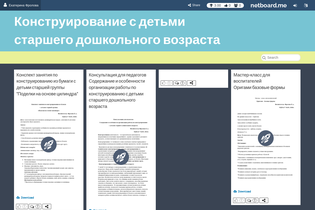 Interactive Learning Pages | netboard.me
