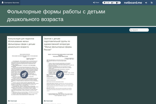 Interactive Learning Pages | netboard.me