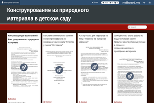 Interactive Learning Pages | netboard.me