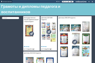 Interactive Learning Pages | netboard.me