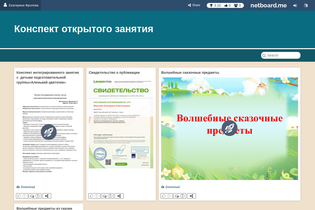 Interactive Learning Pages | netboard.me