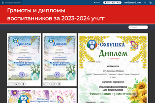 Interactive Learning Pages | netboard.me