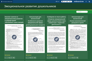 Interactive Learning Pages | netboard.me