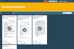 Interactive Learning Pages | netboard.me