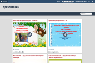 Interactive Learning Pages | netboard.me