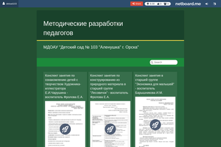 Interactive Learning Pages | netboard.me