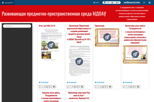 Interactive Learning Pages | netboard.me