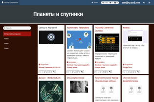 Interactive Learning Pages | netboard.me