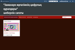 Interactive Learning Pages | netboard.me