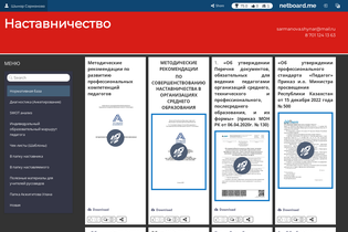 Interactive Learning Pages | netboard.me