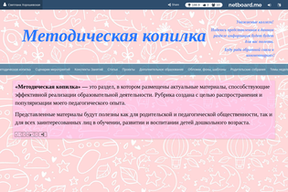 Interactive Learning Pages | netboard.me