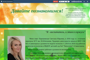 Interactive Learning Pages | netboard.me