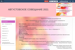 Interactive Learning Pages | netboard.me