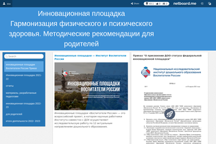 Interactive Learning Pages | netboard.me