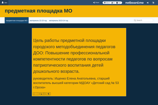 Interactive Learning Pages | netboard.me