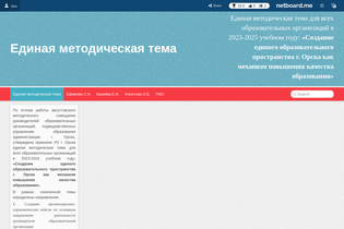 Interactive Learning Pages | netboard.me