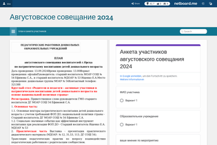 Interactive Learning Pages | netboard.me