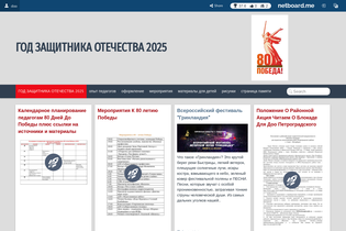 Interactive Learning Pages | netboard.me