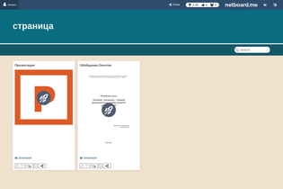 Interactive Learning Pages | netboard.me