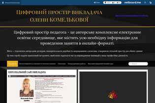 Interactive Learning Pages | netboard.me