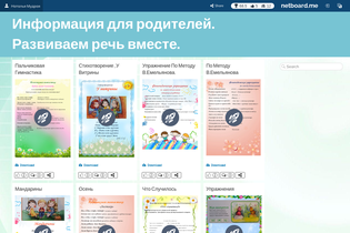 Interactive Learning Pages | netboard.me