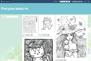 Interactive Learning Pages | netboard.me