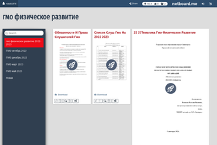 Interactive Learning Pages | netboard.me