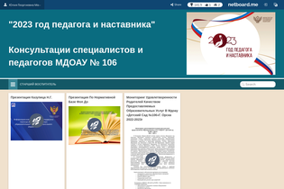 Interactive Learning Pages | netboard.me