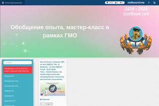 Interactive Learning Pages | netboard.me