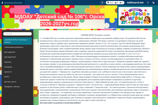 Interactive Learning Pages | netboard.me