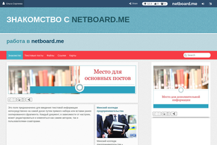 Interactive Learning Pages | netboard.me