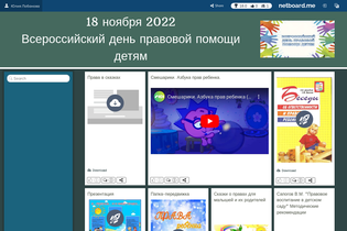 Interactive Learning Pages | netboard.me