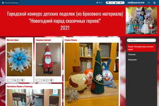 Interactive Learning Pages | netboard.me
