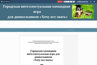 Interactive Learning Pages | netboard.me