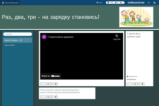 Interactive Learning Pages | netboard.me