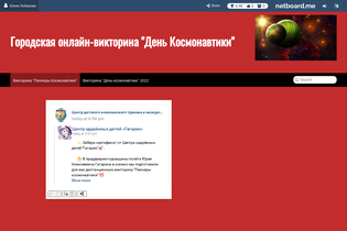 Interactive Learning Pages | netboard.me