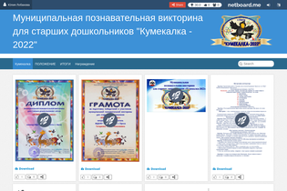 Interactive Learning Pages | netboard.me