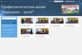 Interactive Learning Pages | netboard.me
