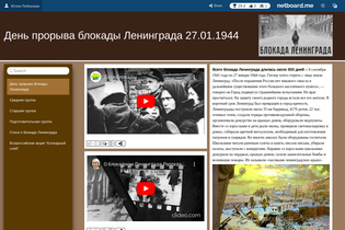 Interactive Learning Pages | netboard.me