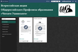 Interactive Learning Pages | netboard.me