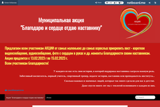 Interactive Learning Pages | netboard.me