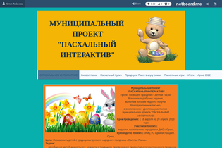Interactive Learning Pages | netboard.me