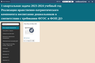 Interactive Learning Pages | netboard.me