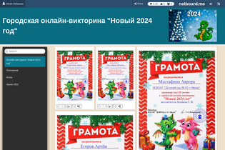 Interactive Learning Pages | netboard.me