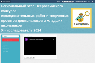 Interactive Learning Pages | netboard.me